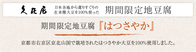 はつさやか