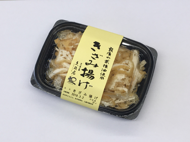 きざみ揚げ