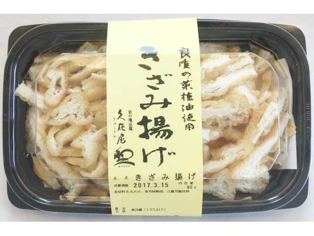 きざみ揚げ
