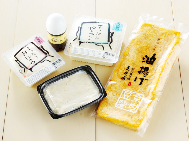 久在衛門のとうふ お試しセット